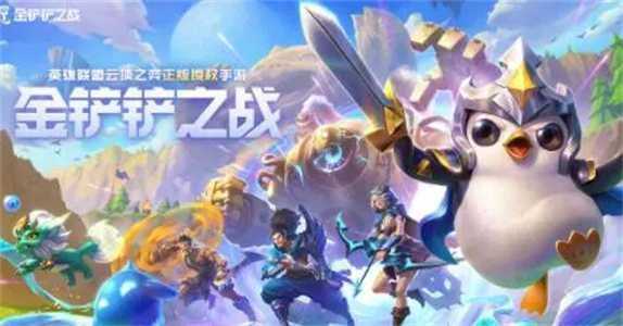 金铲铲之战金鳞刺阵容怎么玩,s7金鳞刺阵容玩法攻略