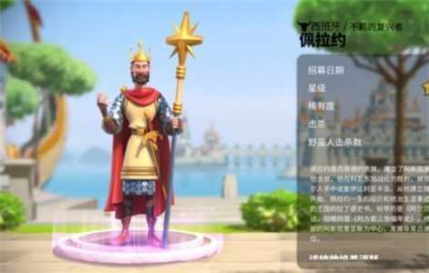 万国觉醒佩拉约怎么样,万国觉醒佩拉约强不强