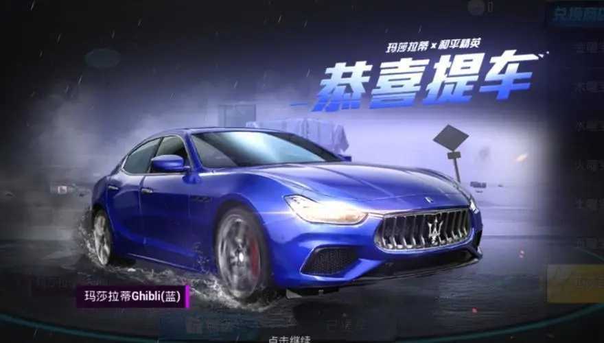和平精英玛莎拉蒂最划算的抽取方法,所需代币一览