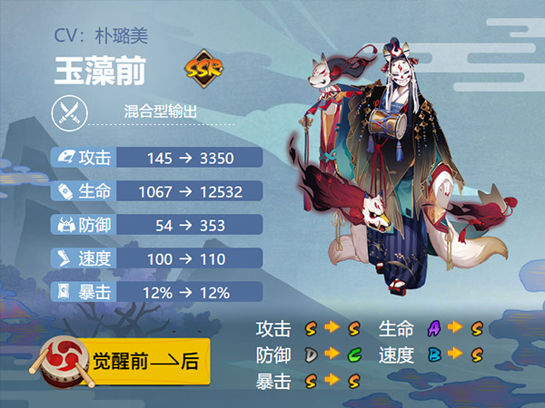 阴阳师玉藻前怎么玩 - 御魂搭配、阵容推荐与培养价值