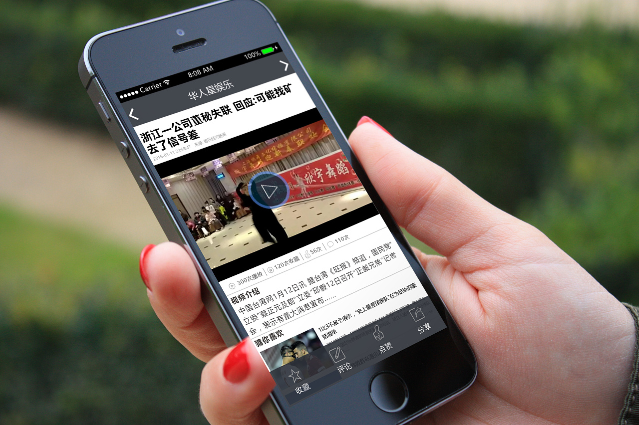 手机新闻app