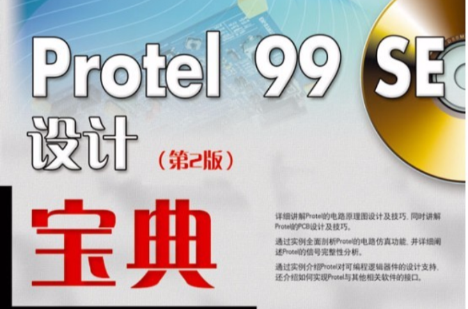 protelϼ