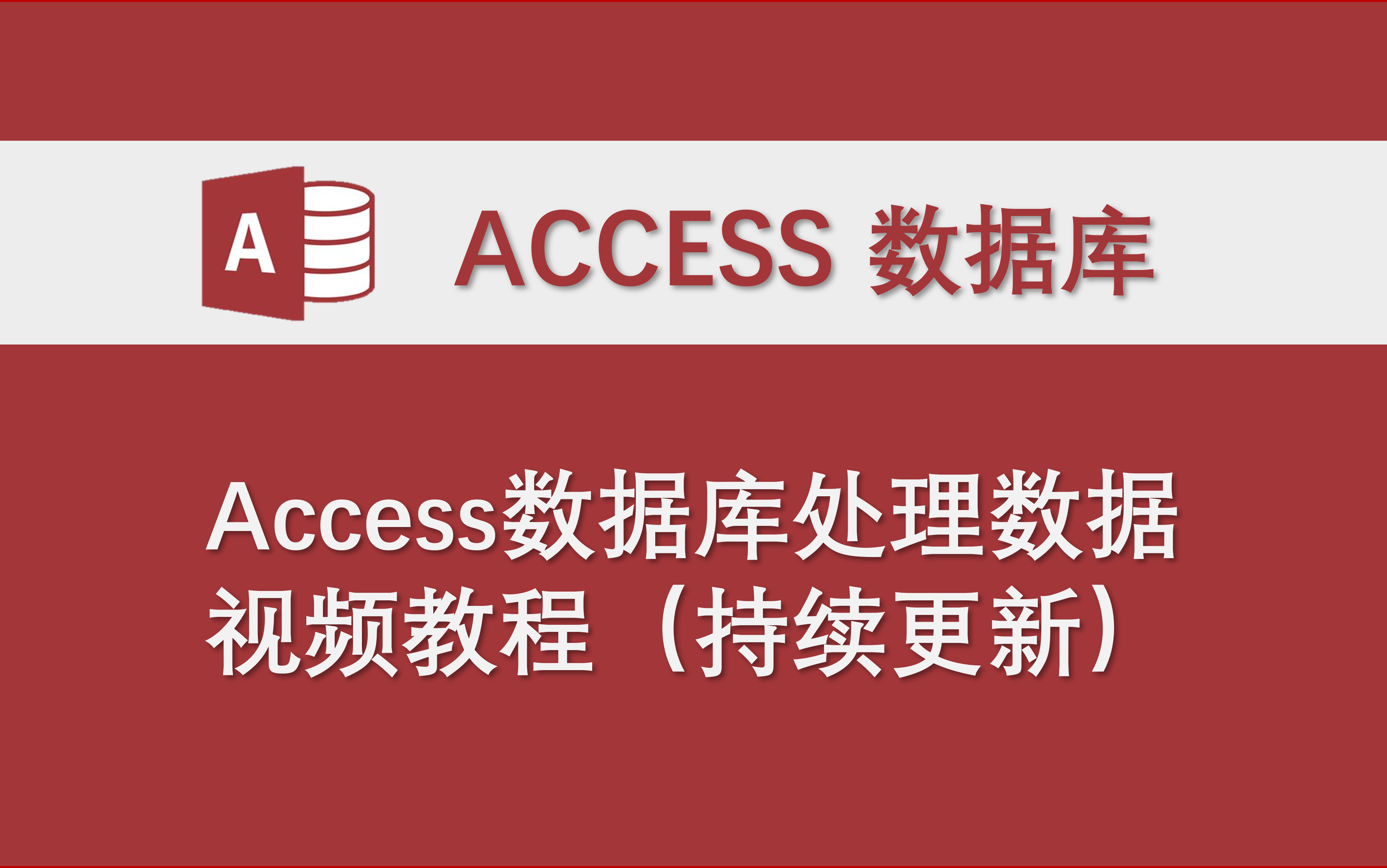 accessϼ