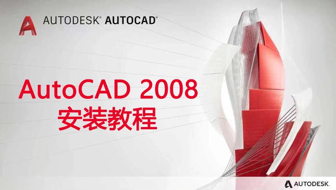 autocad2008ϼ