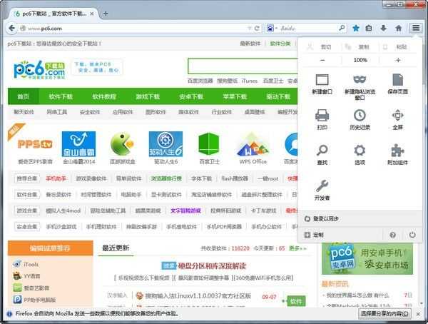 水狐浏览器Waterfox下载_水狐浏览器Waterfox v2021.4中文官方版