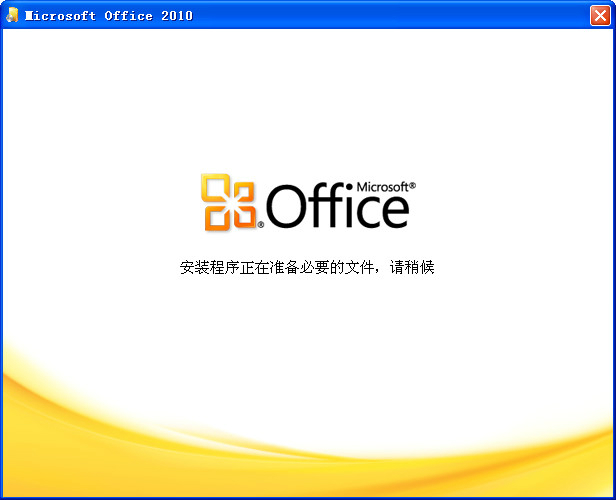 office2010ƽأoffice2010ƽü