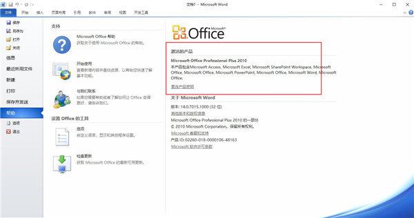 office2010Ѱأoffice2010ĺһ