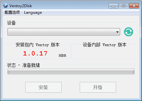 Ventoy2disk(U盘启动工具) v1.0.43中文绿色版