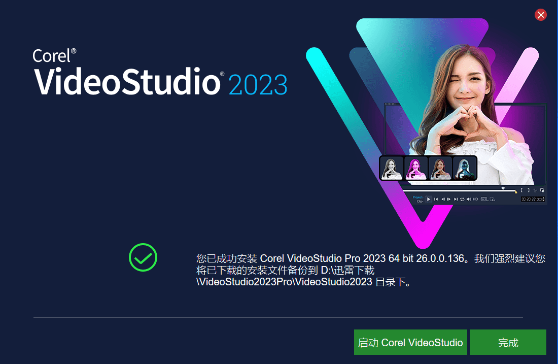 会声会影2023