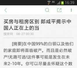 北京晨报HD V1.0 iPhone版