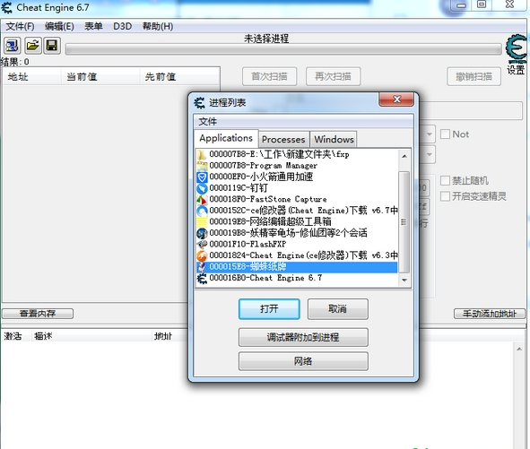 CE޸6.7