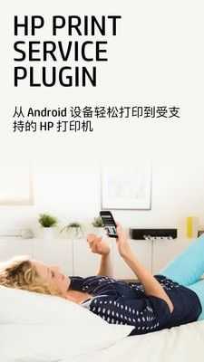 hp print service plugin v20.5.56