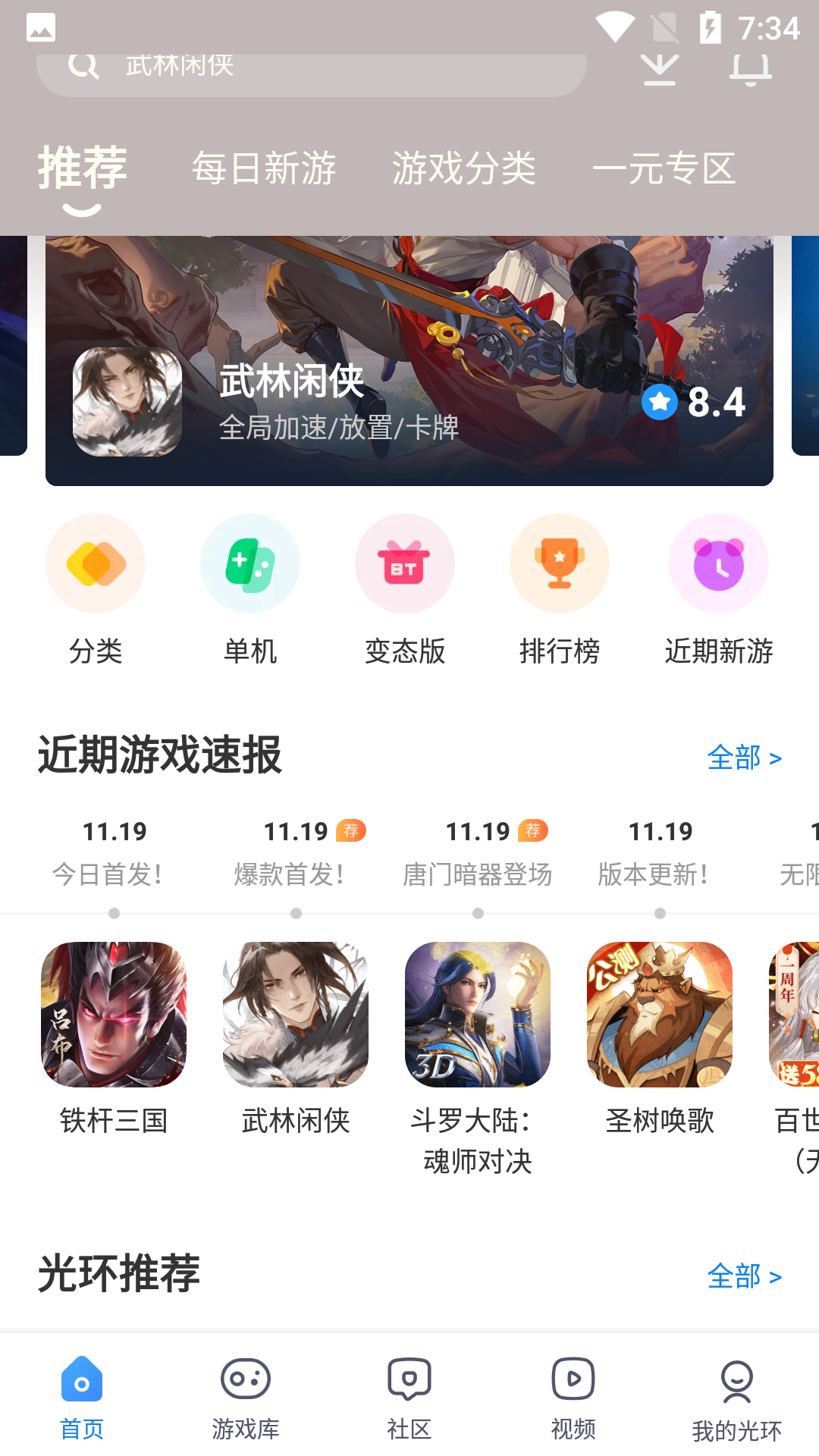 ⻷