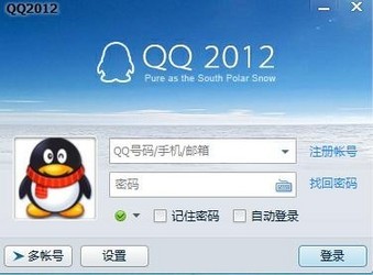 qq2012ٷֻ
