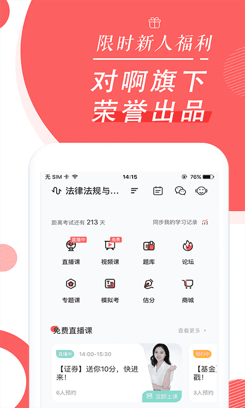 дҵѧ v1.5.0.1