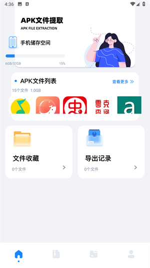 base.apk最新版