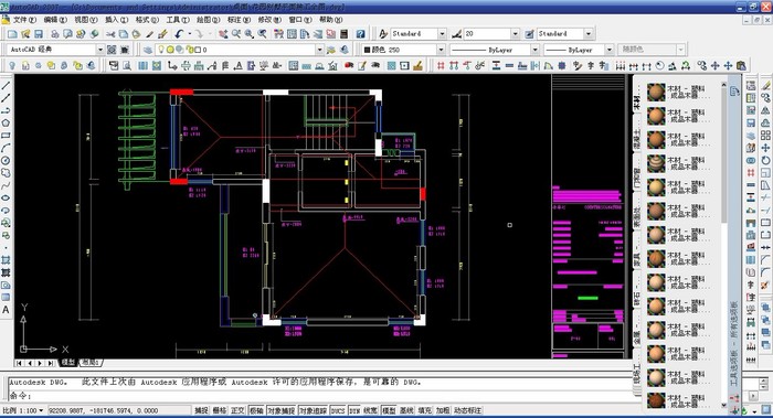 autocad2004ƽ