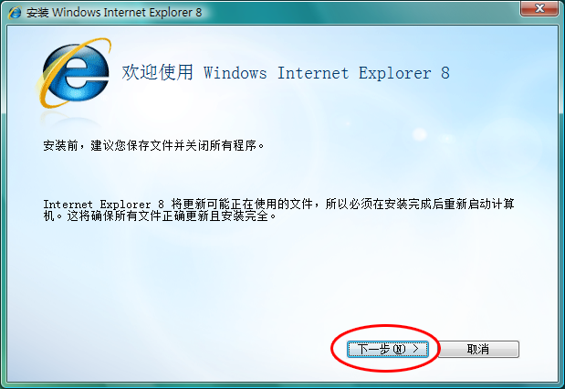internet explorer