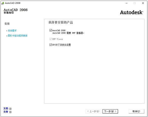 autocad200864λ