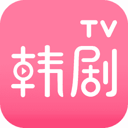  韩剧TV v5.5.2