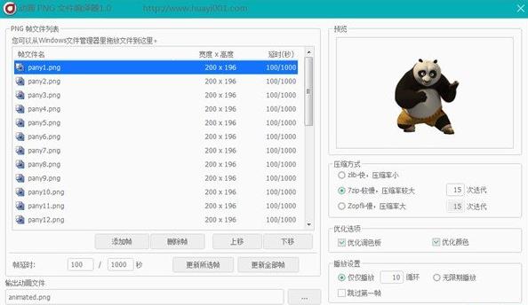 Animation PNG EditorٷѰ