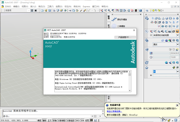 AUTOCAD2007İ