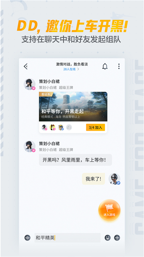 ƽӪ3.10汾ƻ°