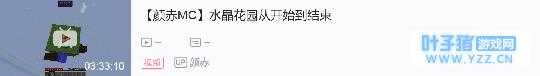《我的世界》计算无尽贪婪4件防具材料需要量