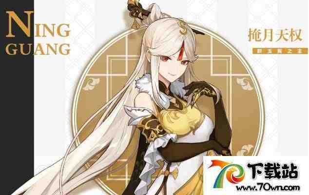 原神凝光突破材料攻略怎么获得,凝光突破材料琉璃百合位置