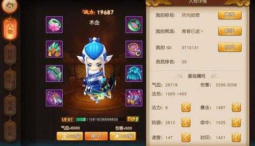 梦幻西游法宝宝装备带什么属性好,宝宝带狂暴好还是物爆好