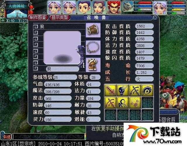 梦幻西游宝宝技能大全须弥真言是什么,须弥真言效果如何