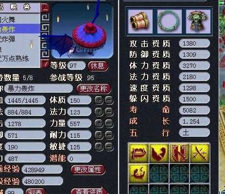 梦幻西游宝宝修9要花多少钱,梦幻西游宝宝修9需要跑多少商