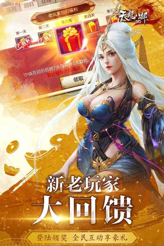 大掌门2楼兰活动充值礼包,大掌门2年度累计充值活动是什么