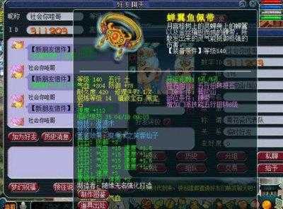 梦幻西游化生特技装备都需要什么,化生特技在哪个装备上