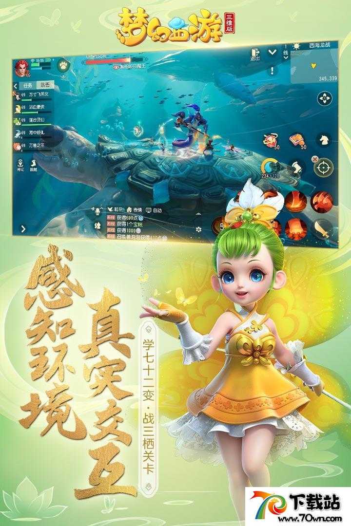 梦幻西游三维版奶妈怎么加点,奶妈加点3神2敏