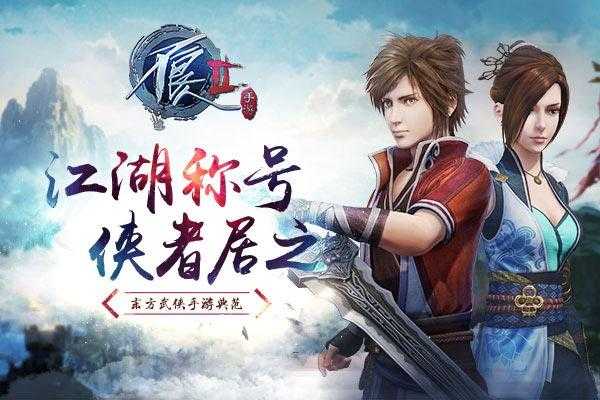 不良人2侠客缘分,星云玉佩激发缘分