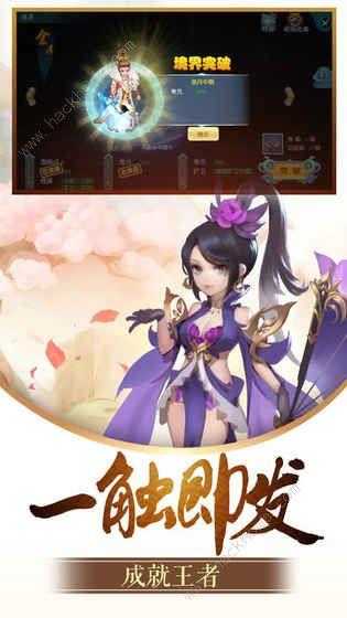 仙凡幻想仙盟商店