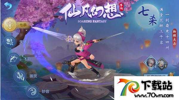 仙凡幻想宠物打技能书