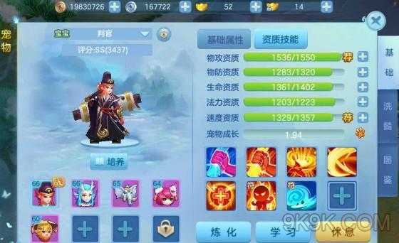 仙凡幻想飞羽技能介绍