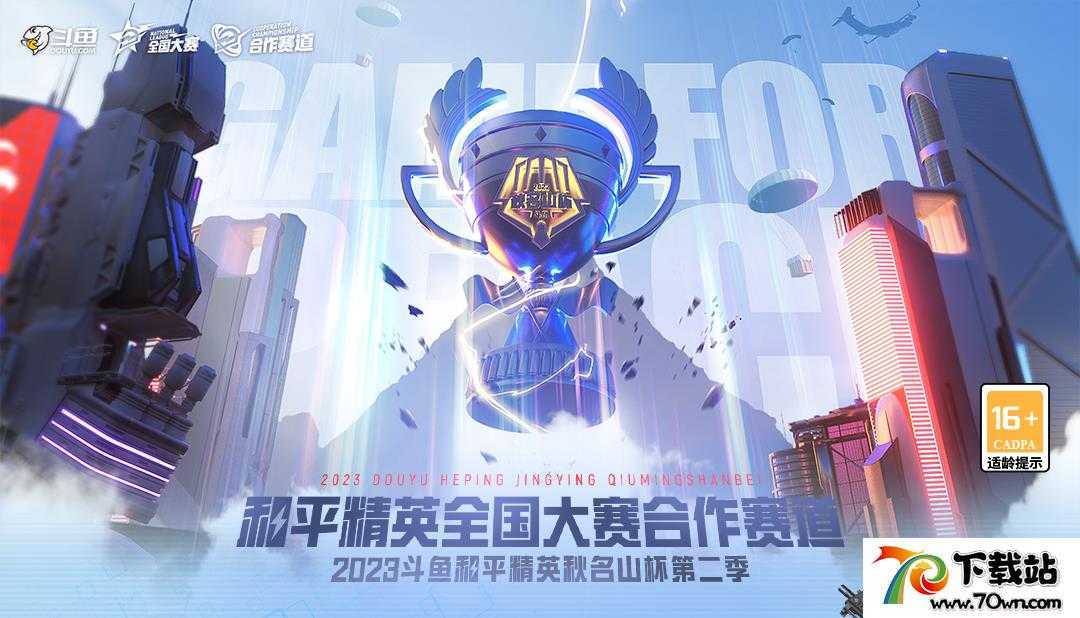 2023ƽӢɽڶѡһܿű