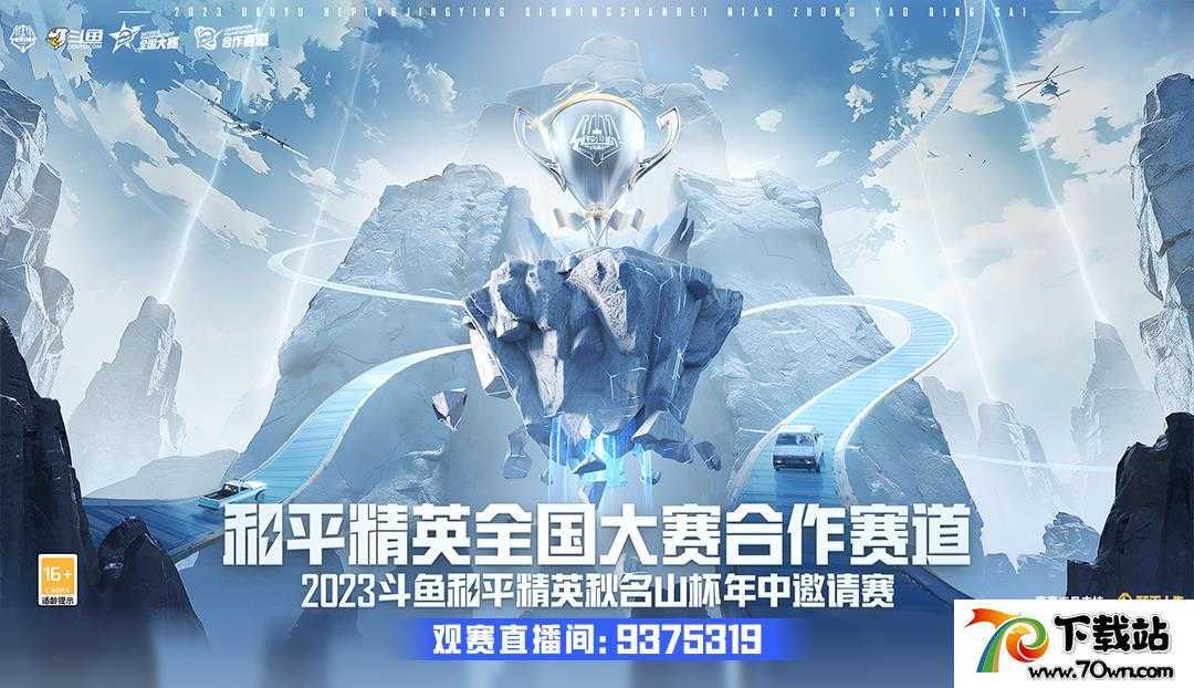 2023ƽӢɽܹھ