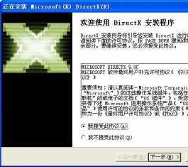 DirectX9.0cװV9.0