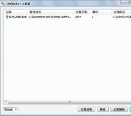 Unlocker(ɾ)V1.9.2