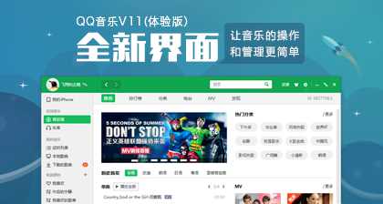 QQֵ԰ V11.0 ()