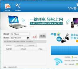 WIFI_WIFIV4.0.112