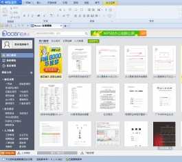 WPS Office 2012 ˰