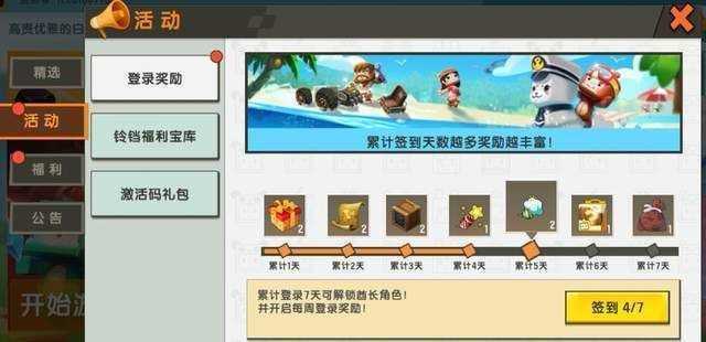 迷你世界怎么获得迷你币(不充值)-迷你世界怎么获得迷你币激活码2021