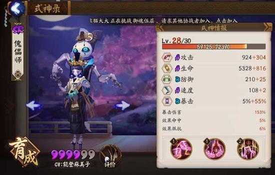 阴阳师傀儡师在哪刷?哪里多?