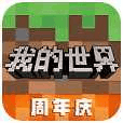 我的世界游戏基岩版是什么意思-我的世界基岩版意思介绍