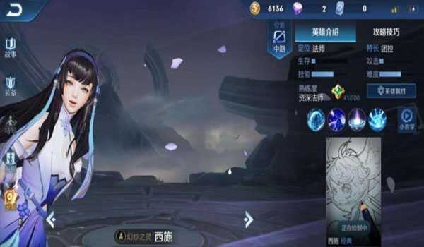 王者荣耀西施技能改动怎么样-王者荣耀西施技能重做改动一览
